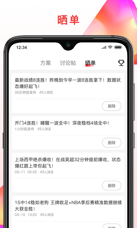 彩虹专家v2.0.6截图2