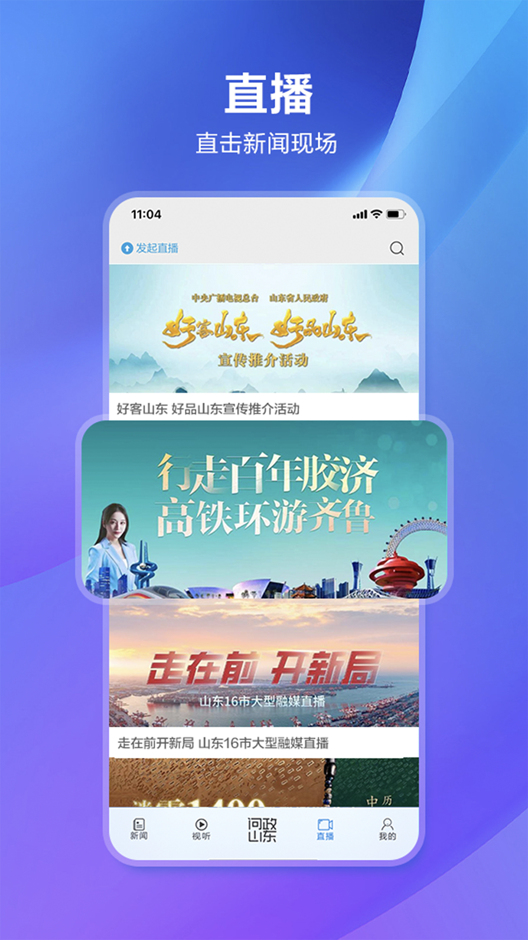 闪电新闻v9.7.1截图3