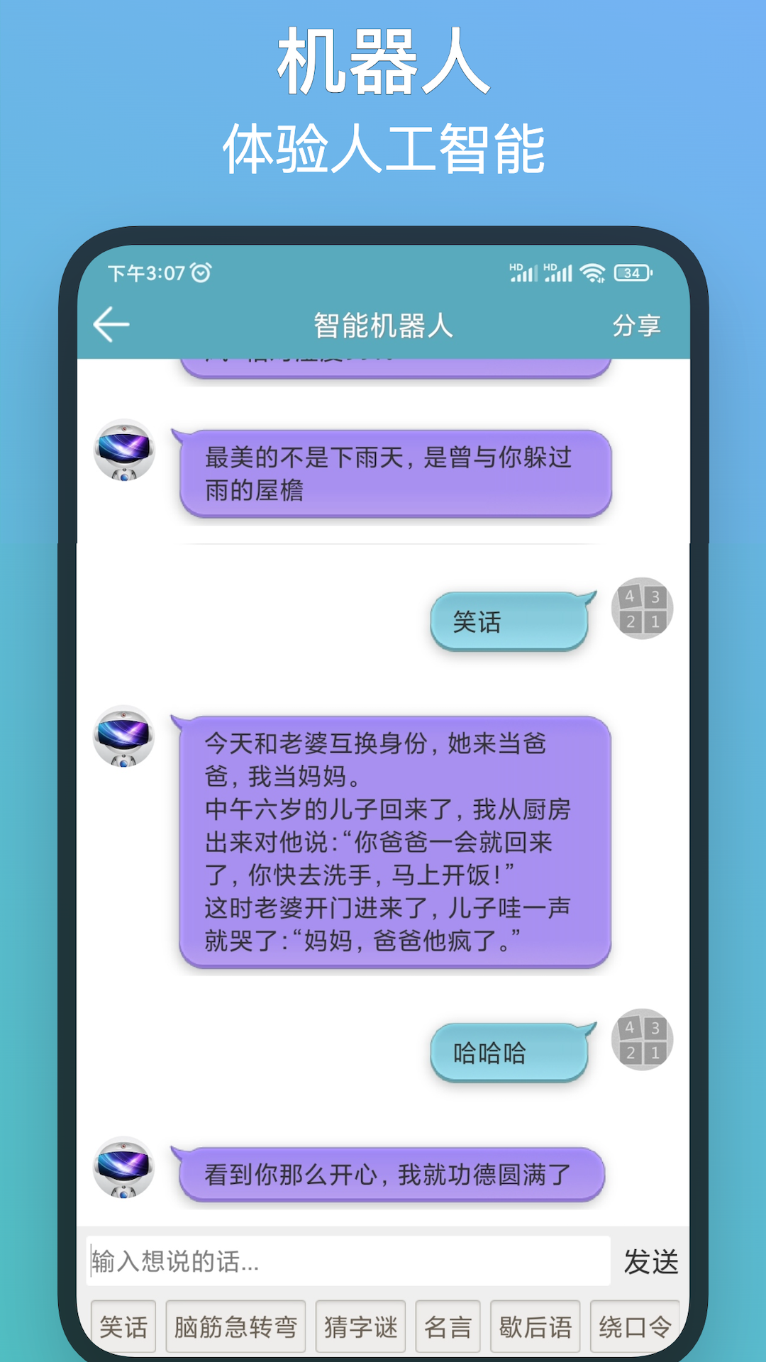 注意力训练v8.7.8截图3