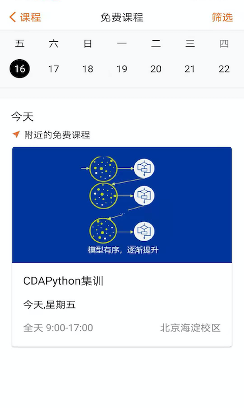 经管之家截图3