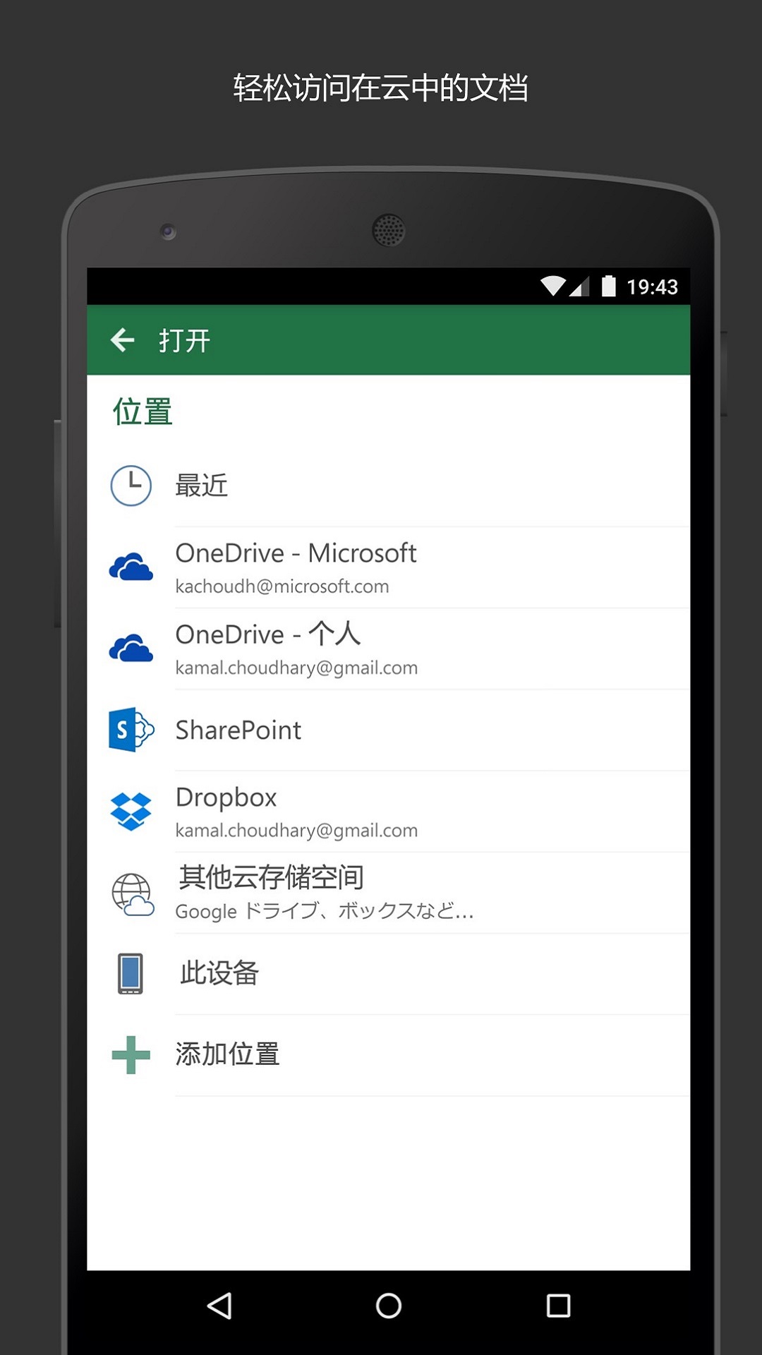 Microsoft Excelv16.0.16924.20124截图1