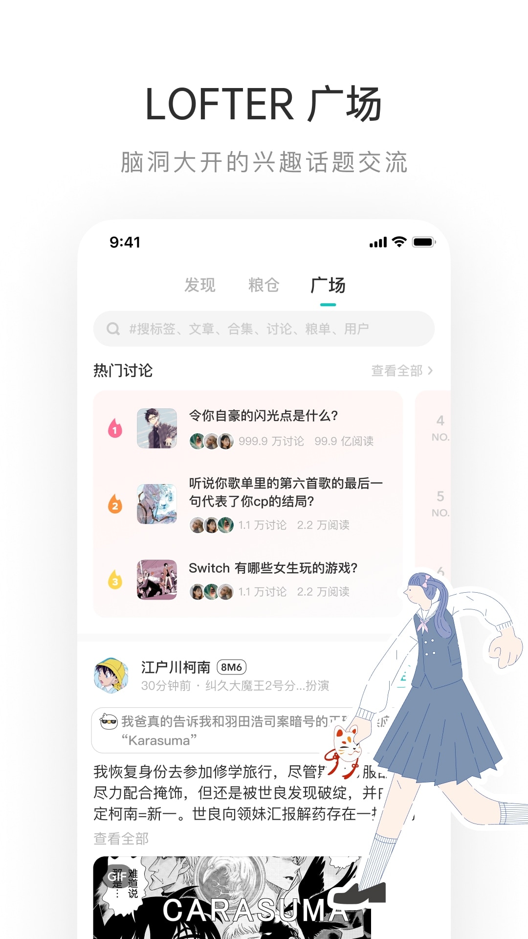 LOFTERv7.6.16截图1