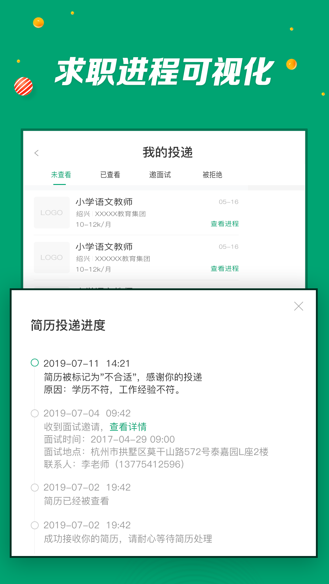 万行教师v3.0.65截图1