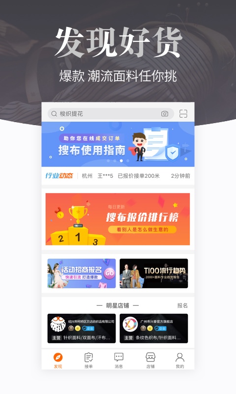 搜布v8.30.1截图1