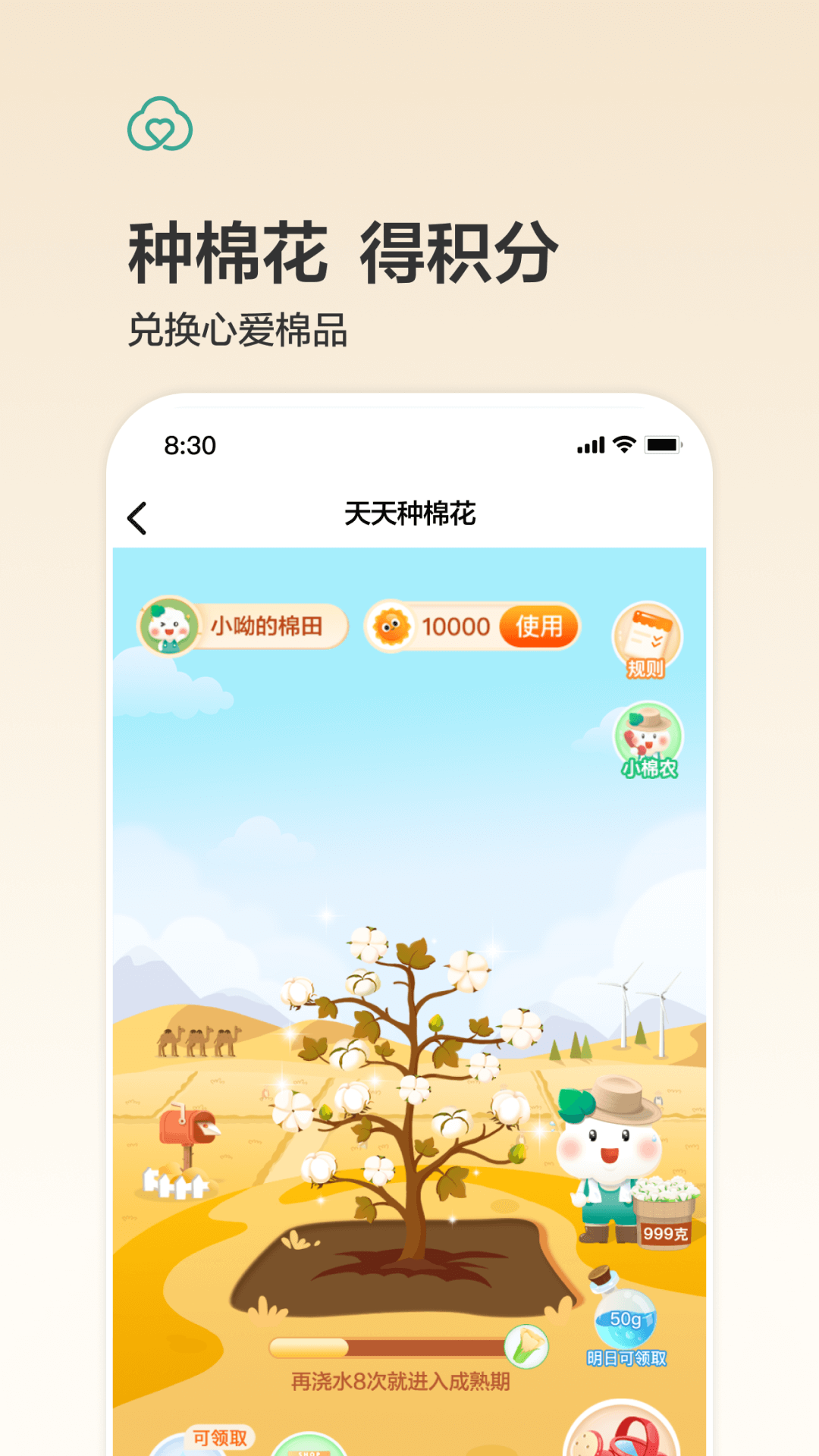 全棉时代v4.4.5截图3