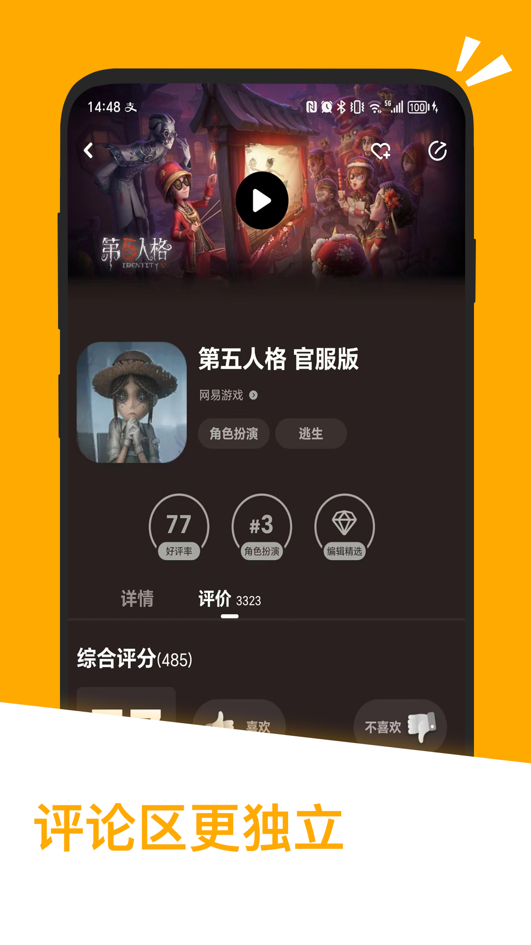 应用汇v2.1.65110截图2