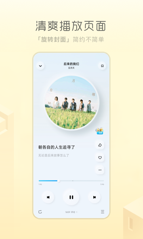 酷狗概念版v3.4.0截图3