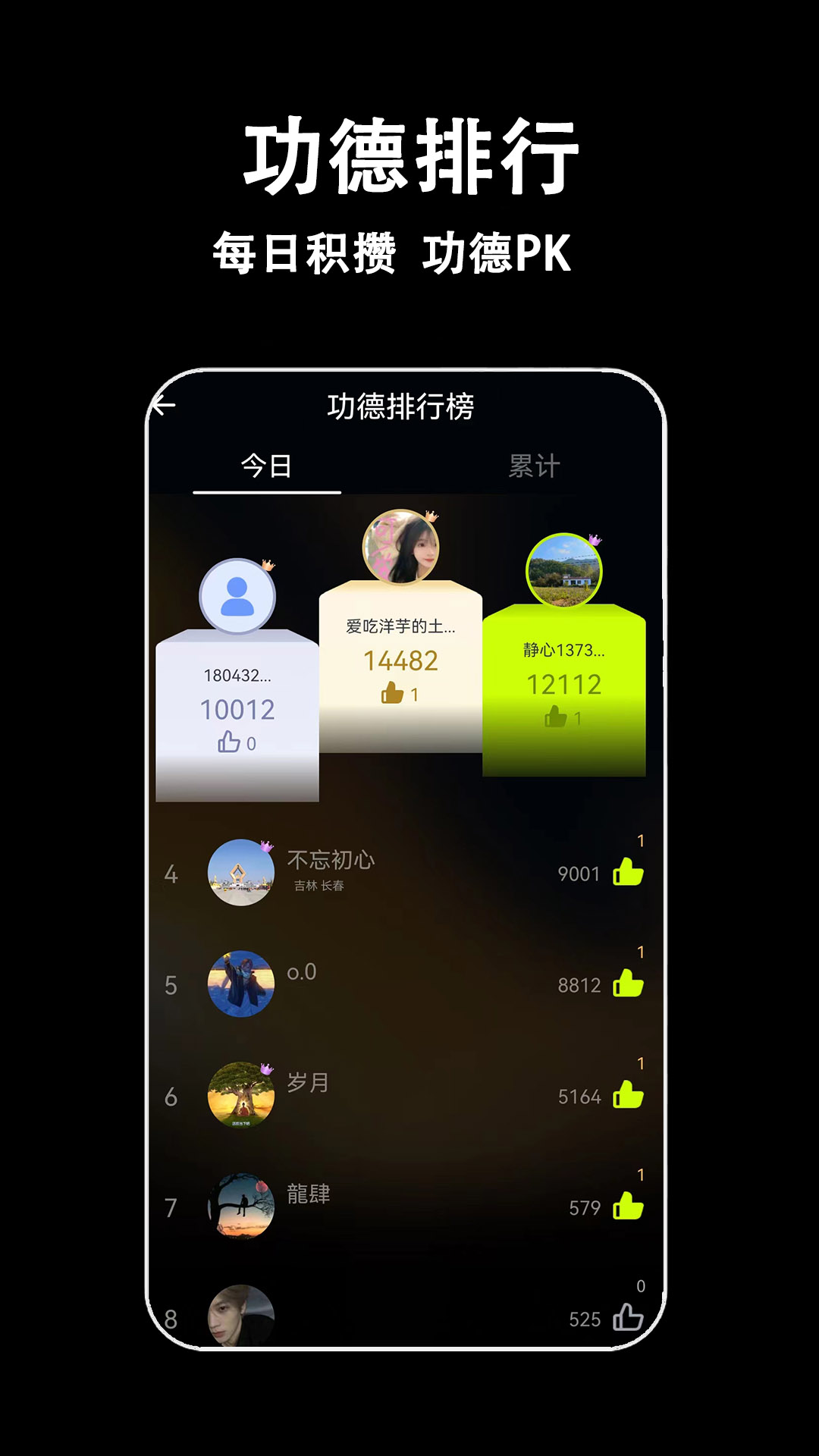 指尖木鱼v2.3.0截图1