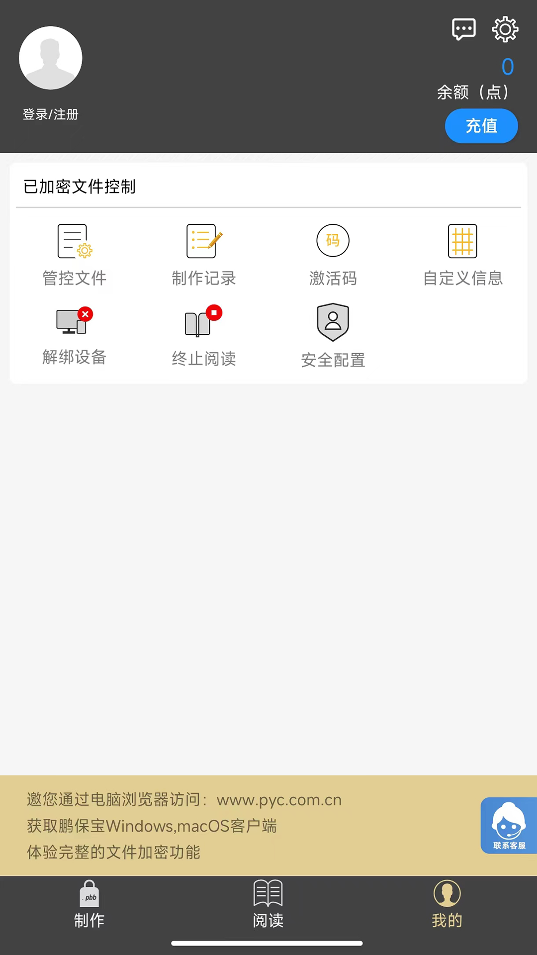 鹏保宝v3.5.4截图1