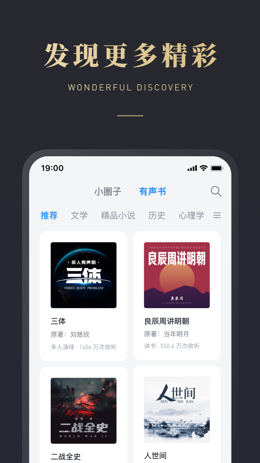 微信读书v7.5.0截图2