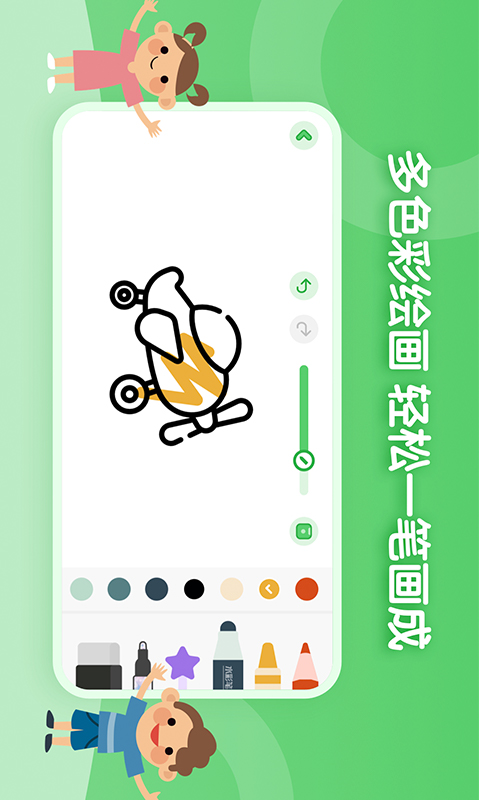 儿童简笔画画板v1.1.2截图3