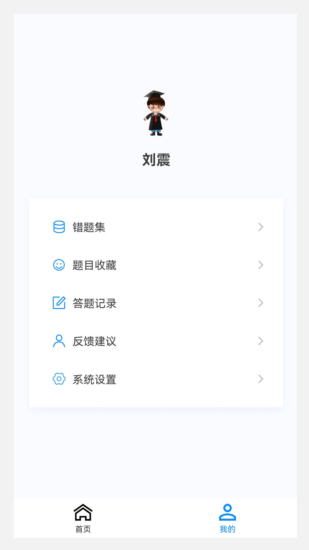 小儿外科学新题库v1.0.8截图4