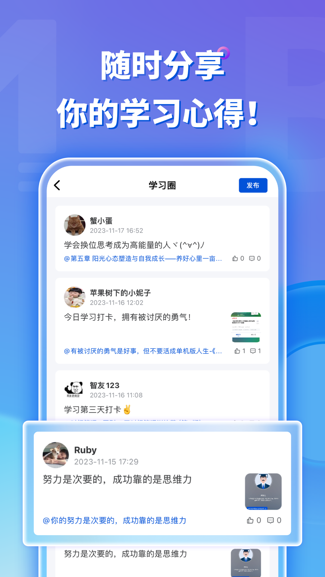 MBA智库v8.0.2截图4