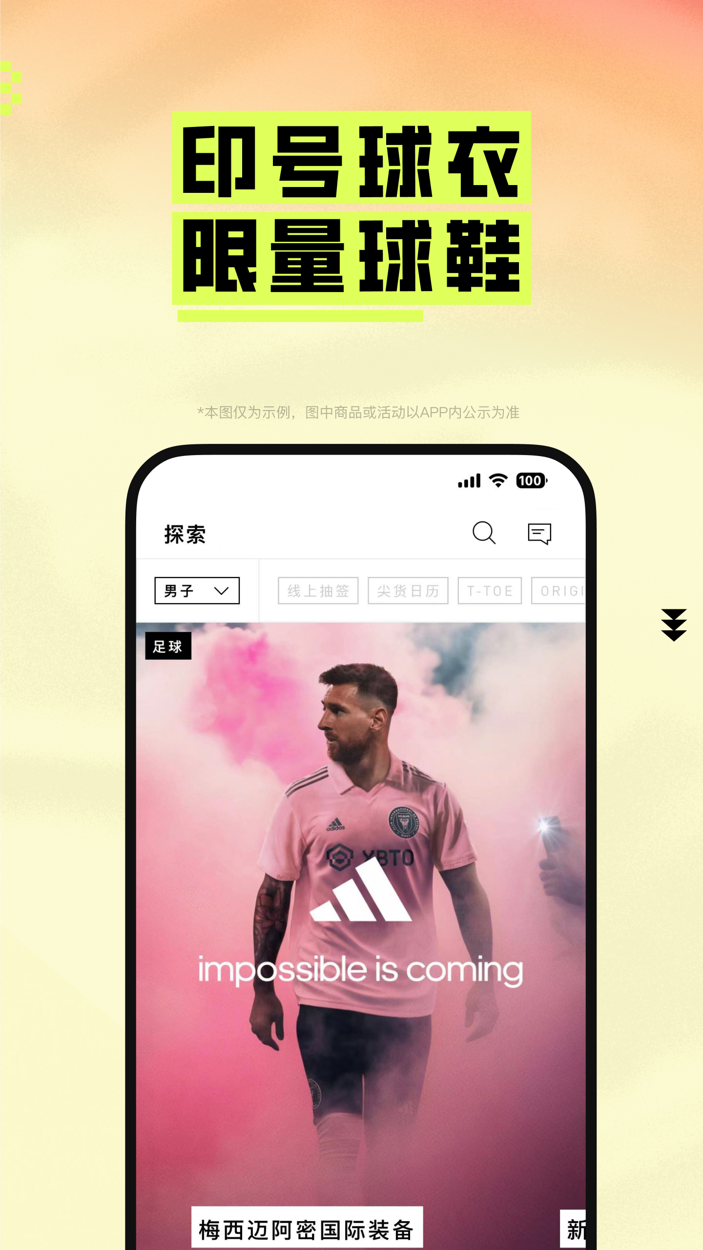 adidasv4.49.0截图1