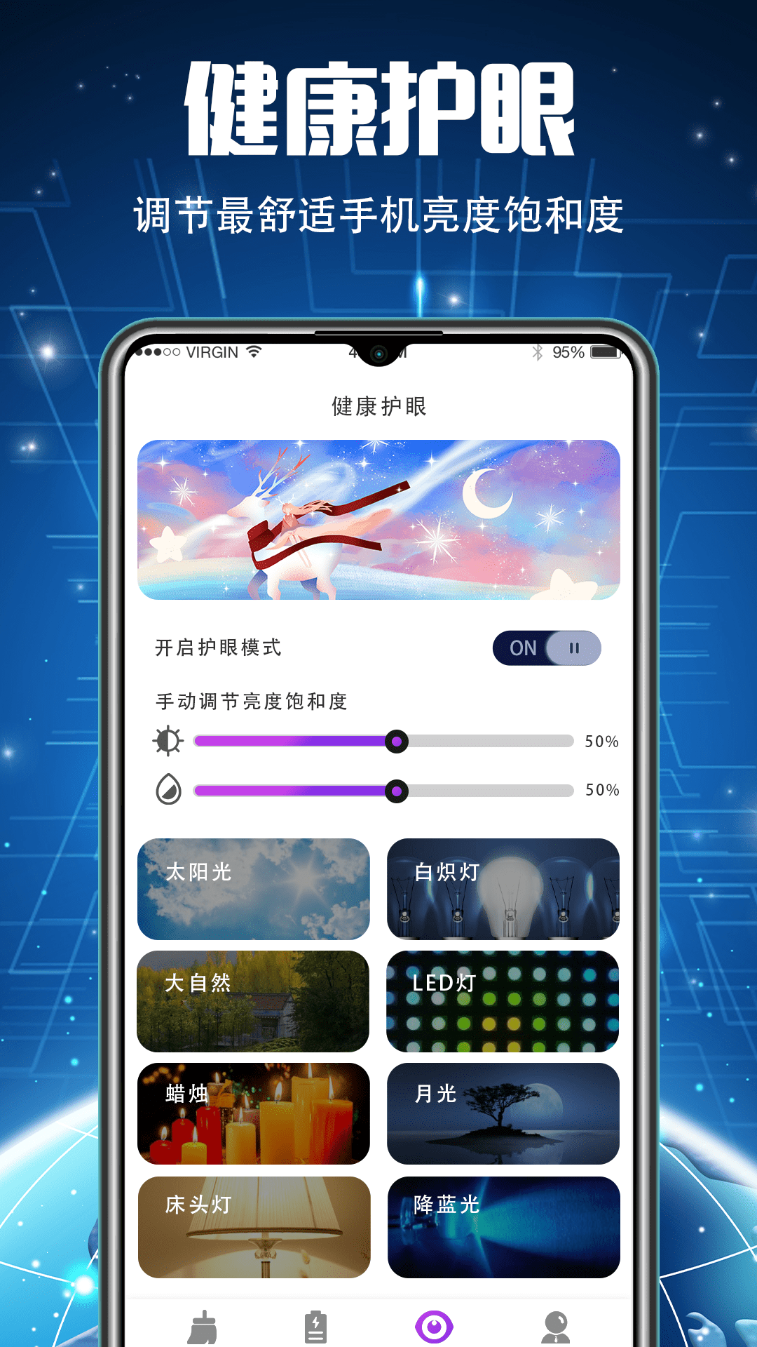 手机优化截图2