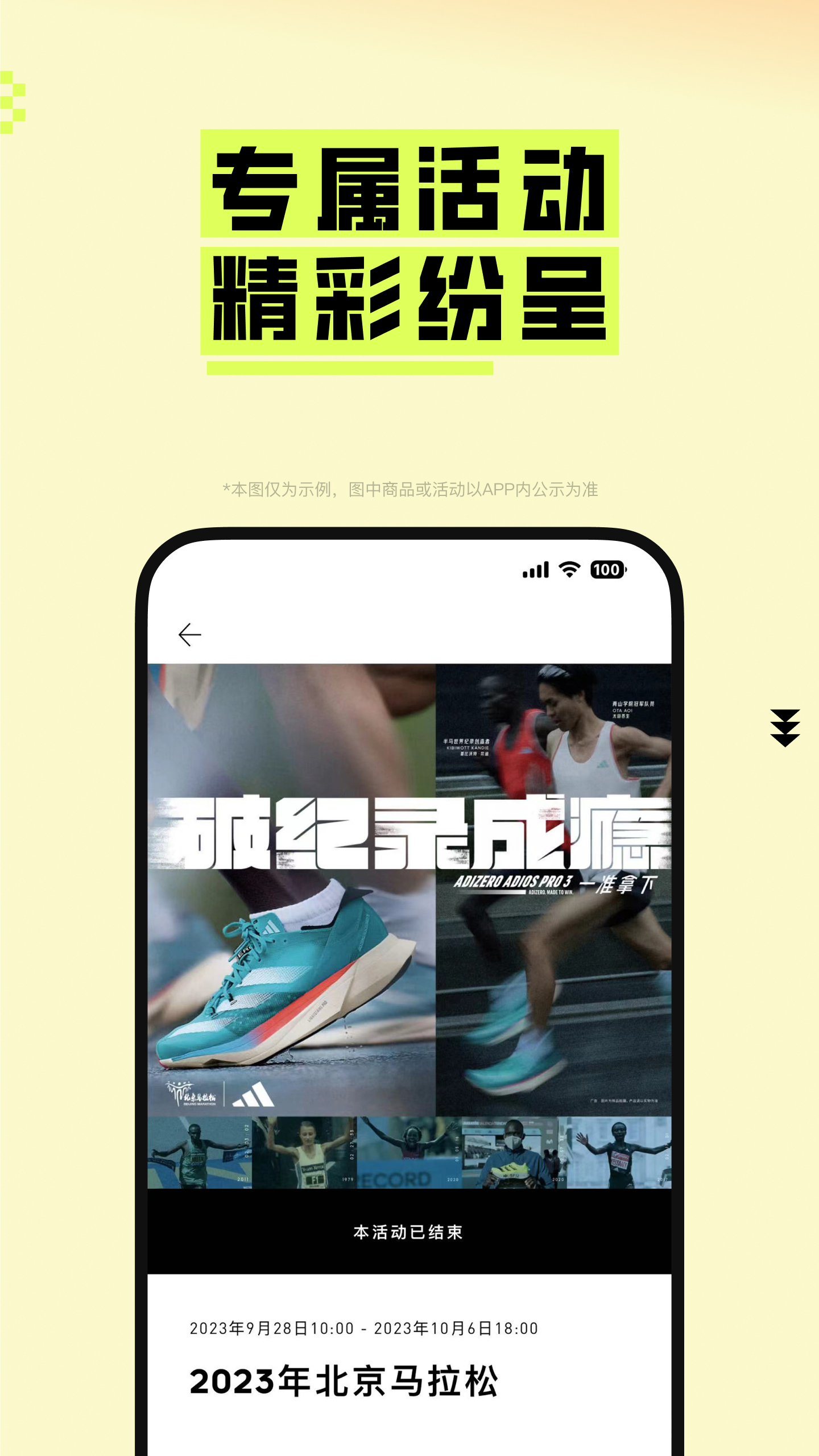 adidasv4.49.0截图3