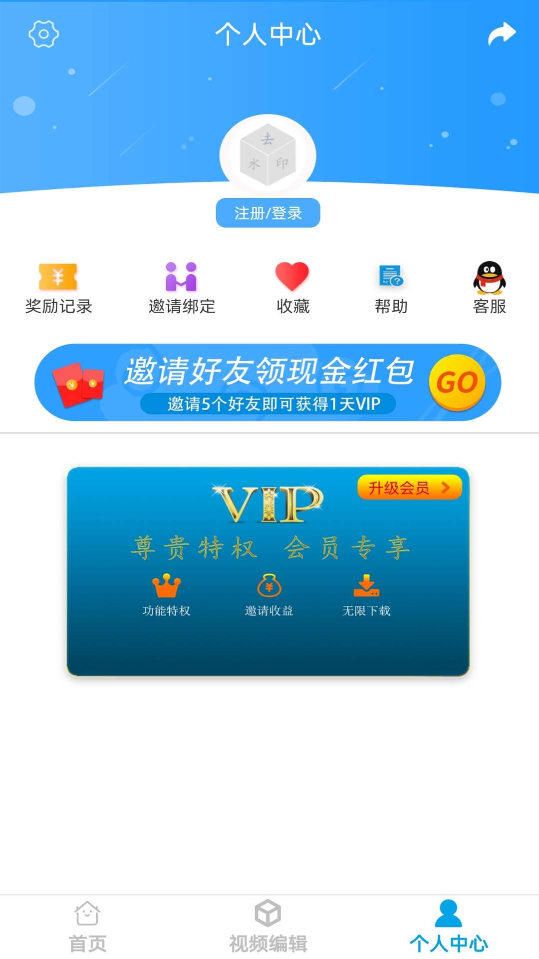 去水印视频下载v6.3.1截图1