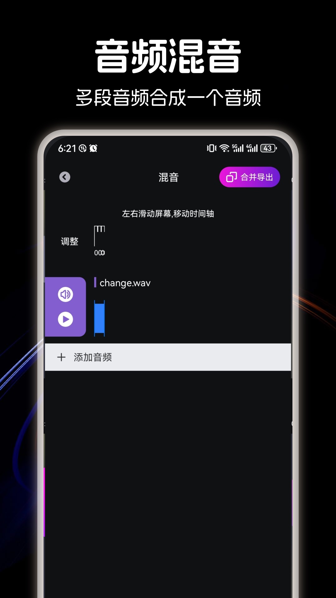 LX洛雪音乐v1.1截图1