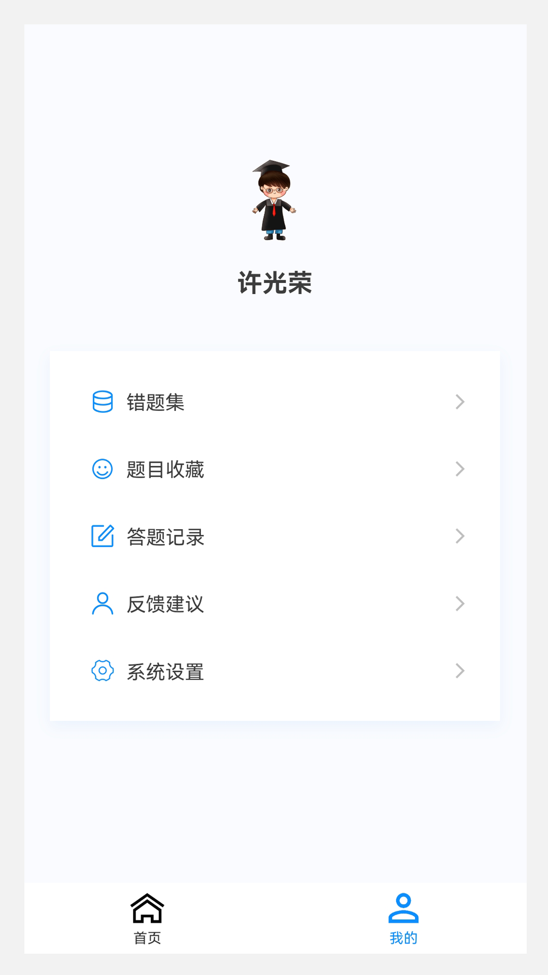 儿科学原题库v1.0.8截图4