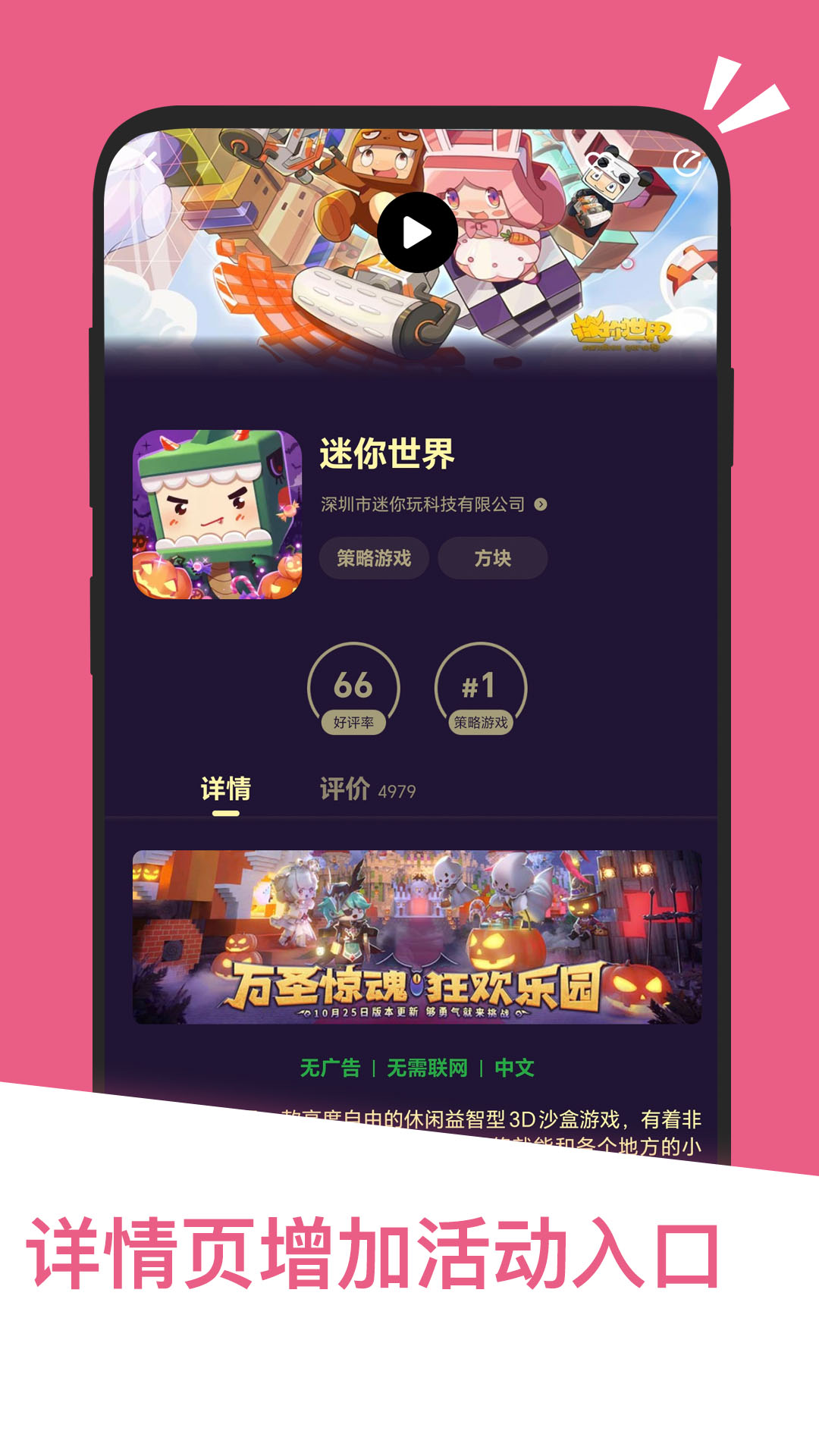 应用汇v2.1.65092截图3