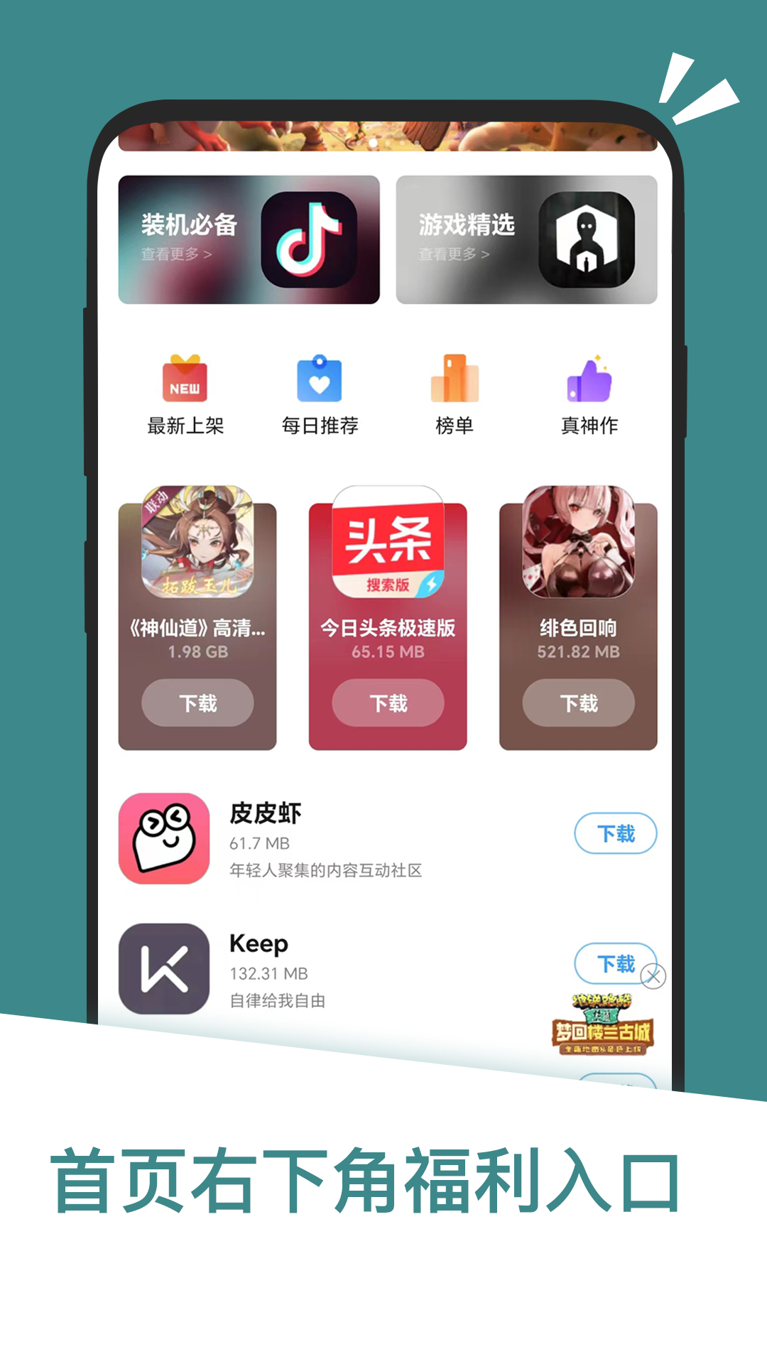 应用汇v2.1.65092截图4