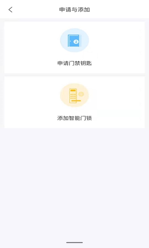 小智社区v2.08.30截图2