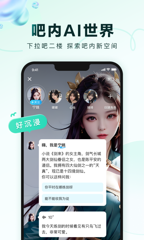 百度贴吧v12.51.5.1截图1