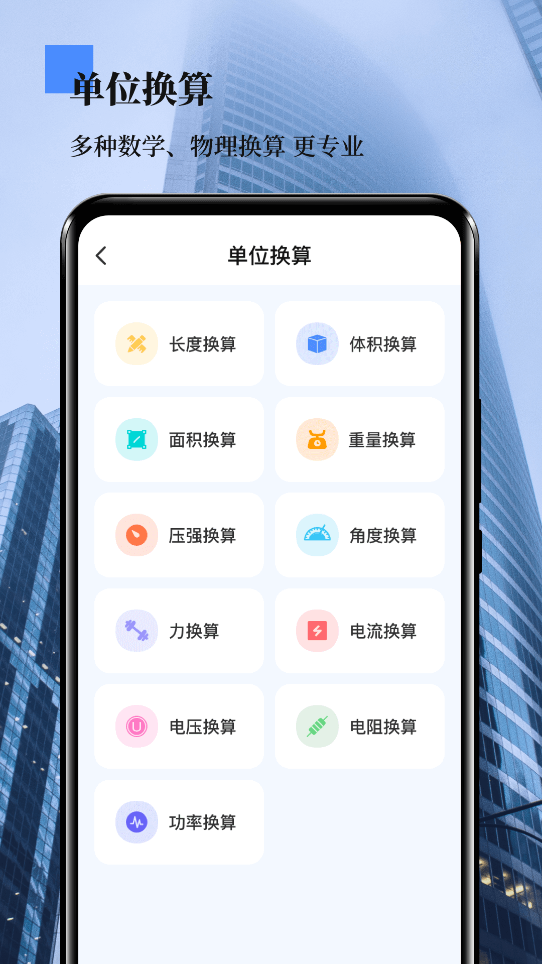 外业测量员v3.1.5截图1