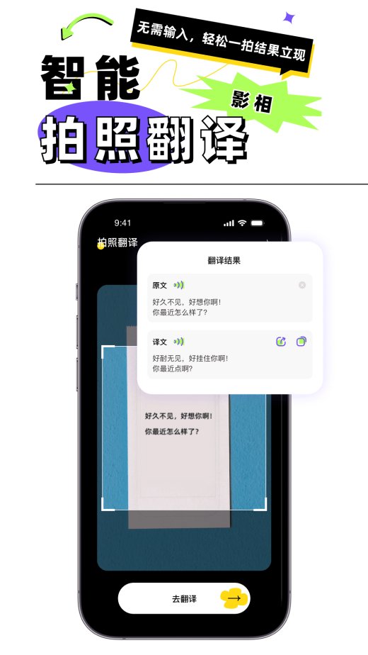 广东话翻译v1.0.3截图3