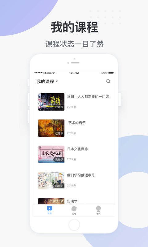 学堂云v1.2.13截图4