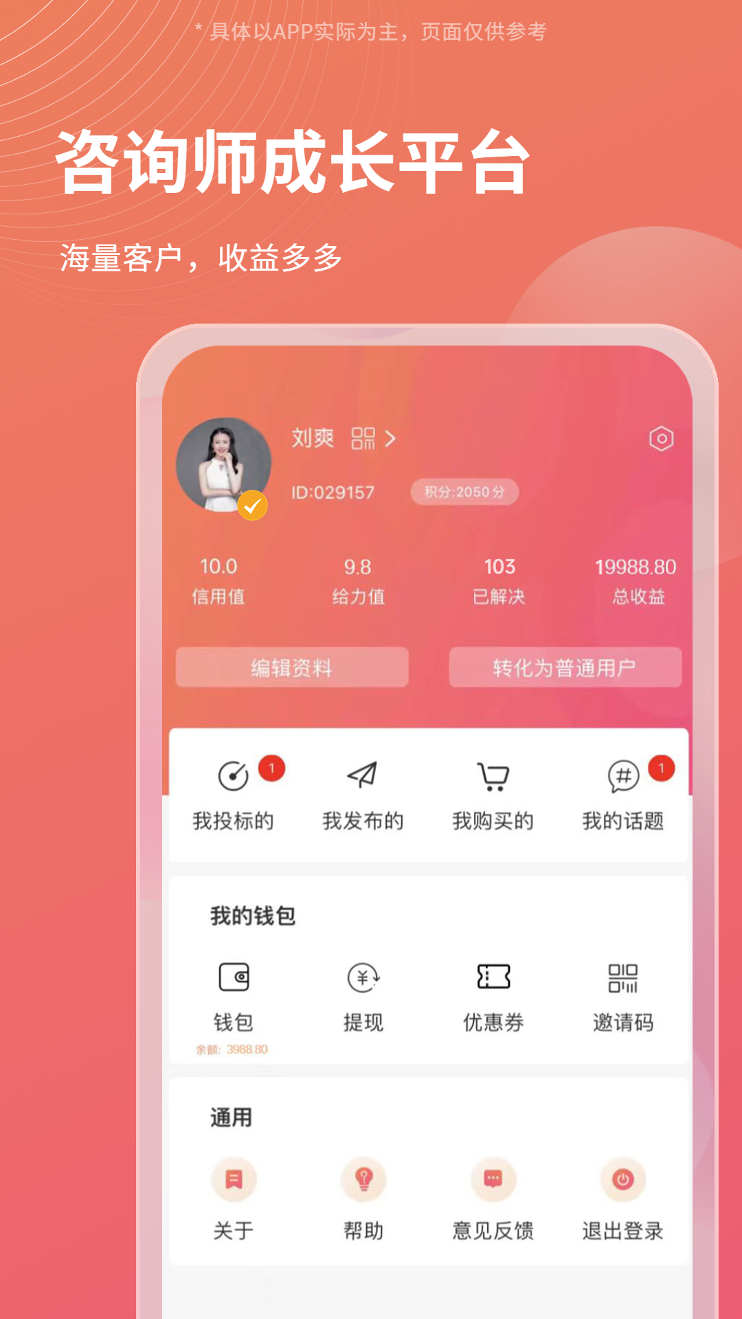 Call得助v1.5.0截图2