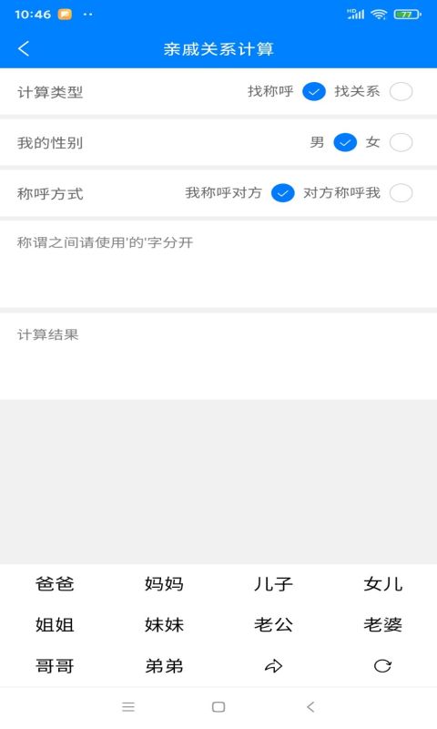 艾普工具箱截图4