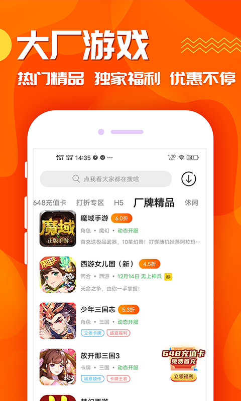 九妖游戏截图5