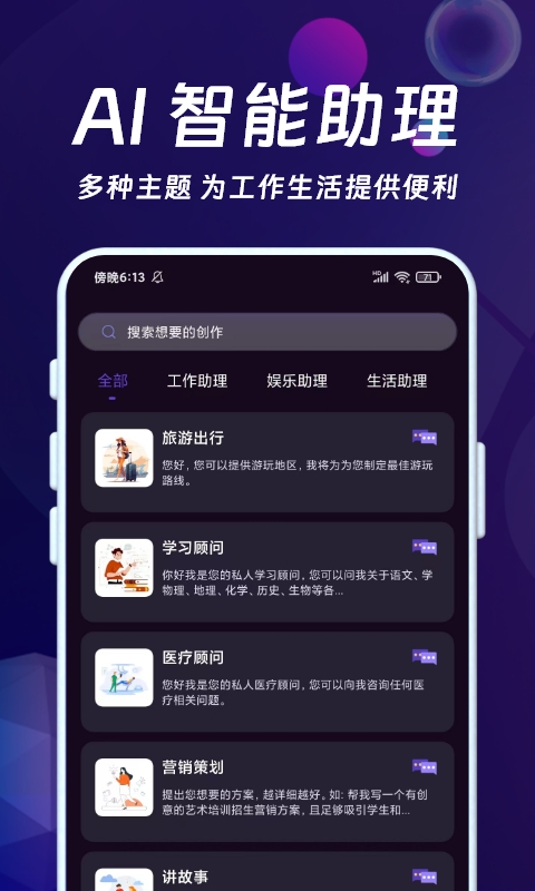 AI智能秘书v1.0.4截图2