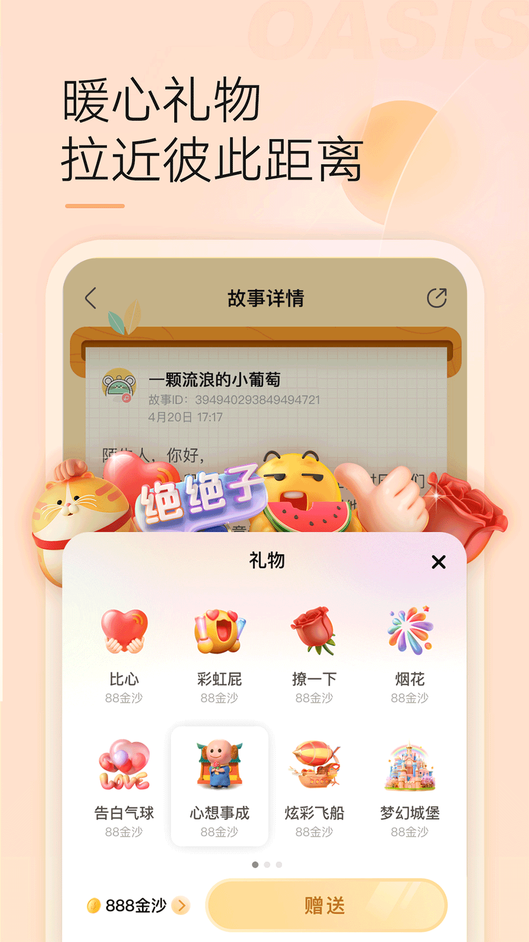 绿洲v5.7.0截图3