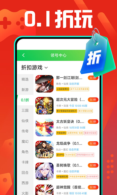 九妖游戏截图3