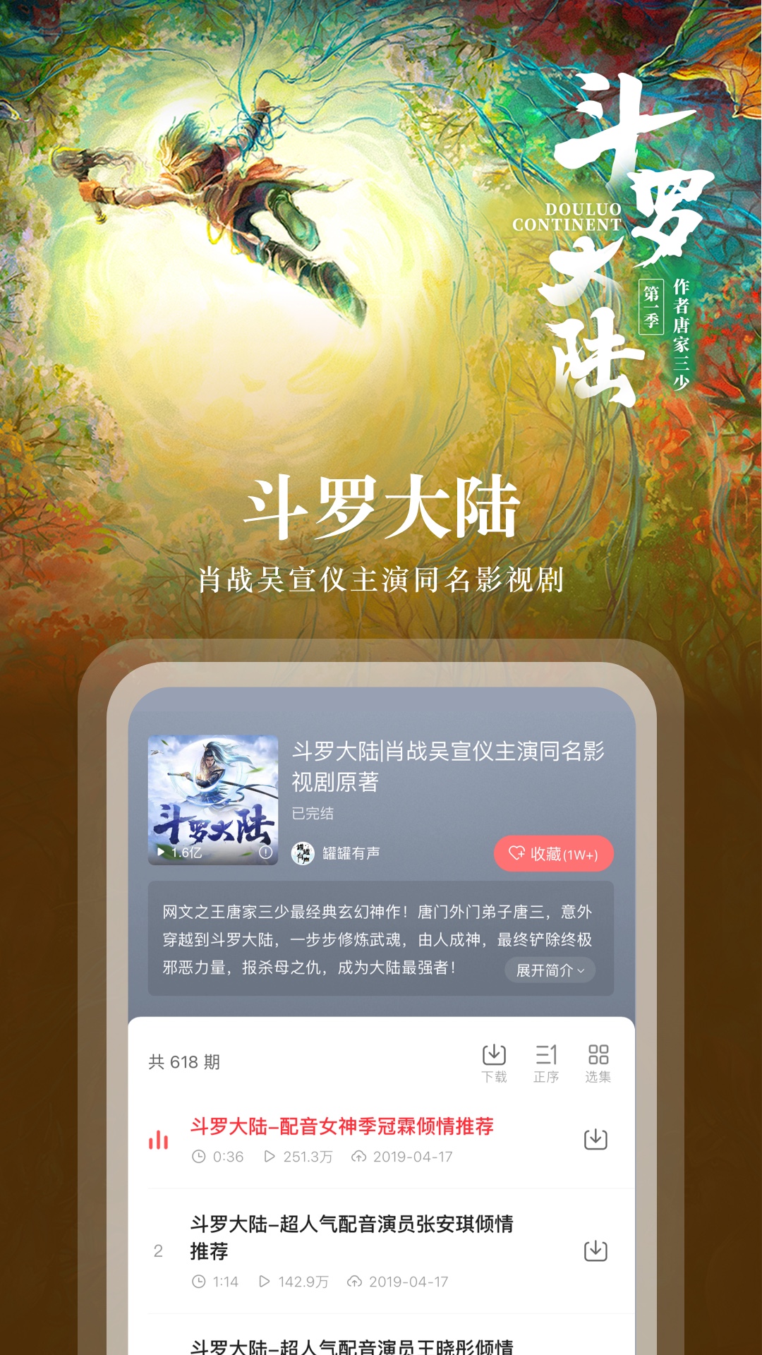 蜻蜓FMv10.3.2截图1