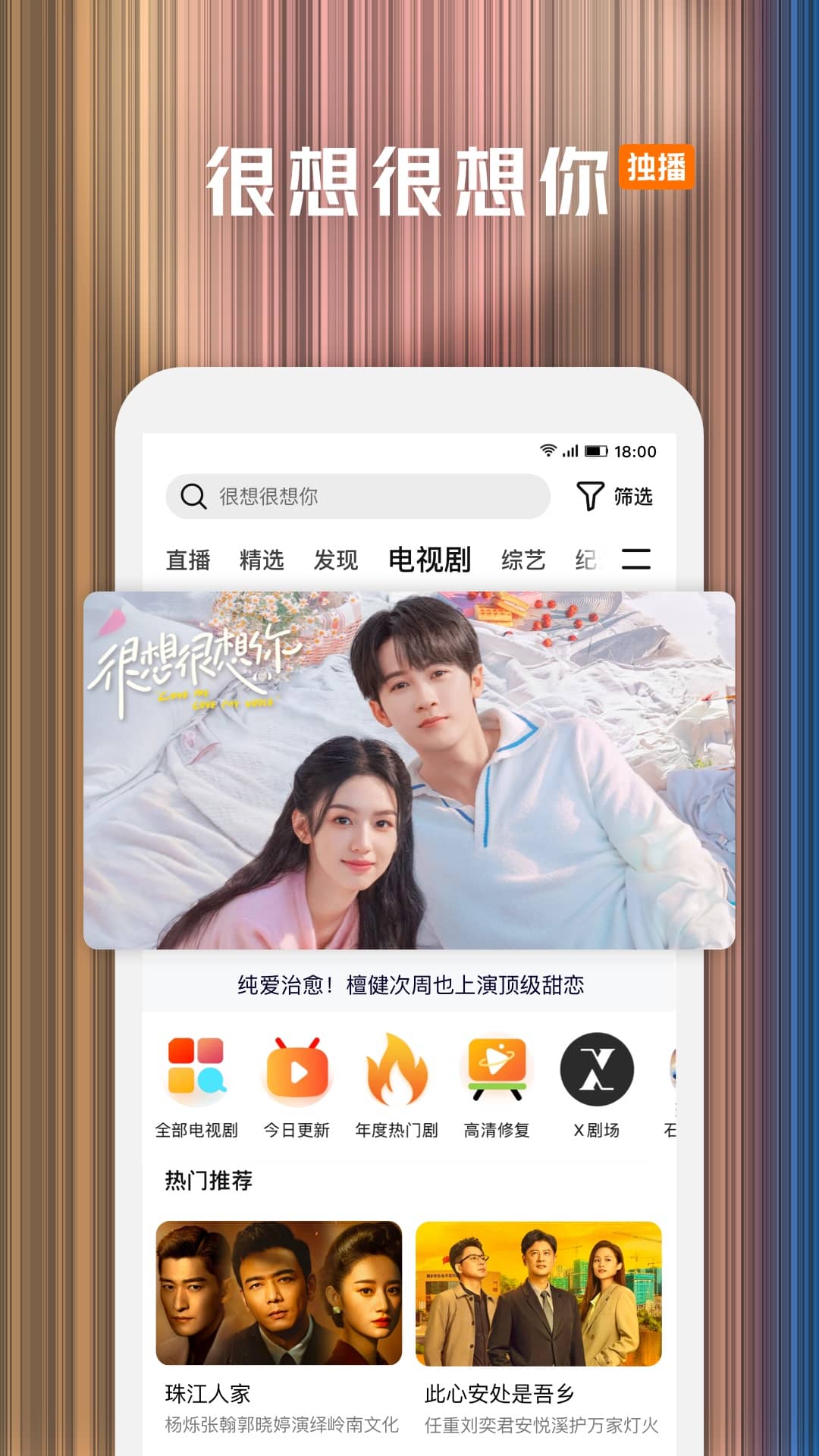 腾讯视频v8.9.85.27969截图4