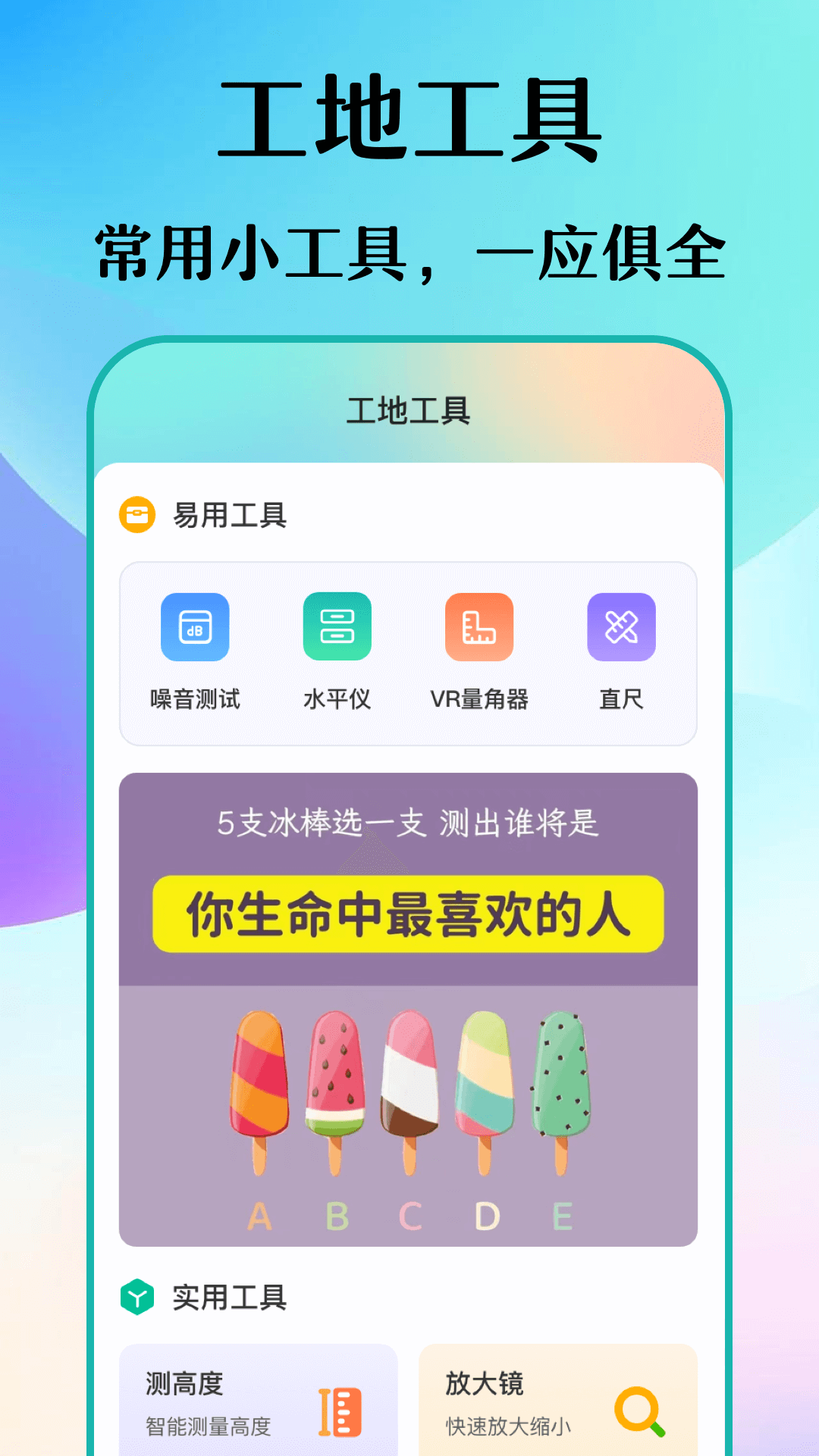 数钢筋截图2