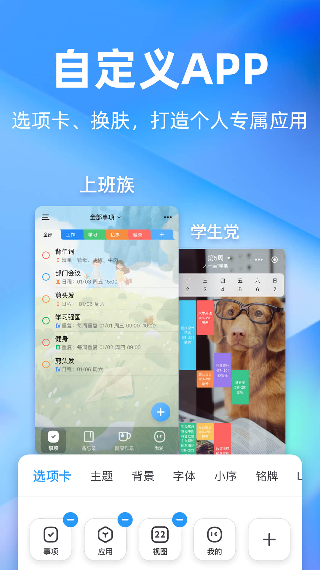 时光序v4.13.2截图1