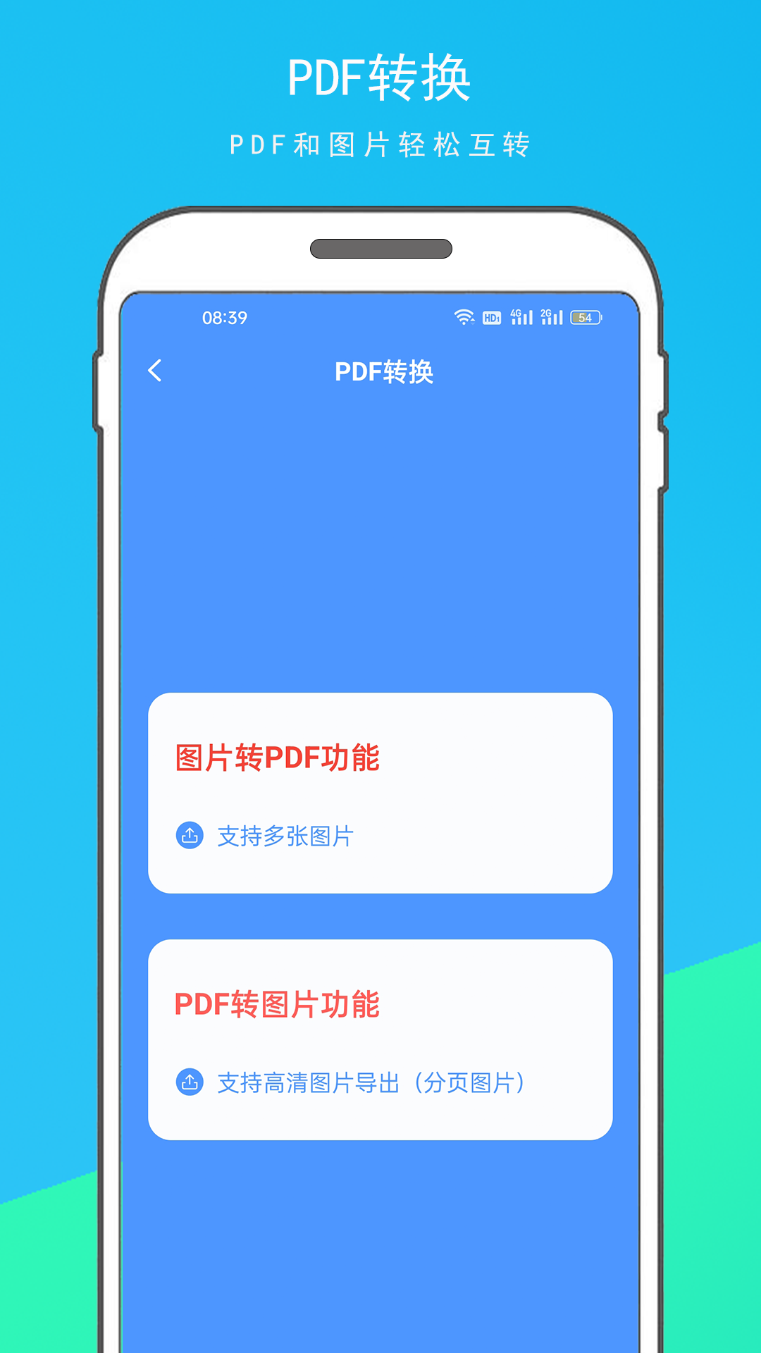 超级扫描王v1.1.2截图1