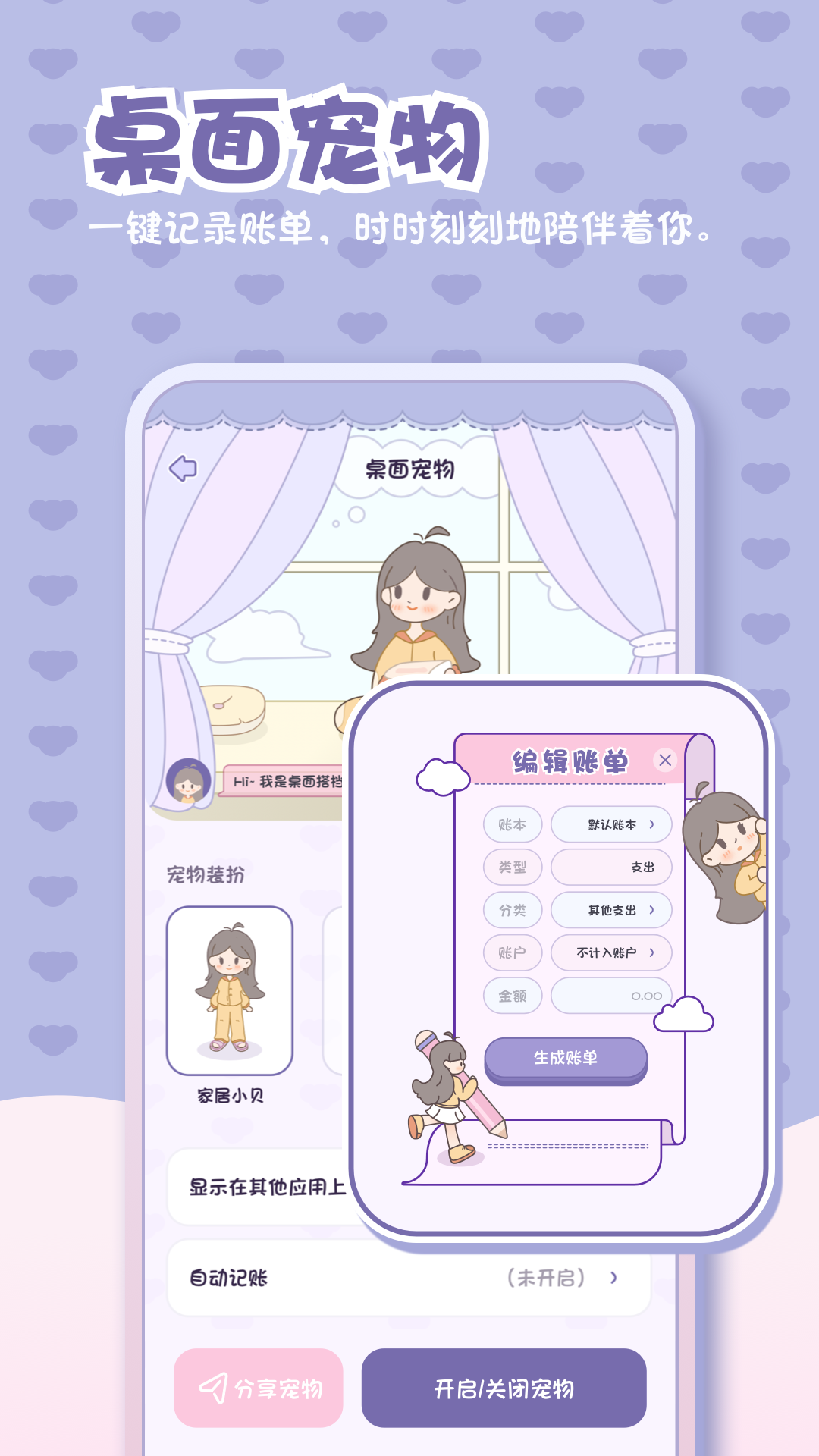 小贝记账v1.3.6截图4