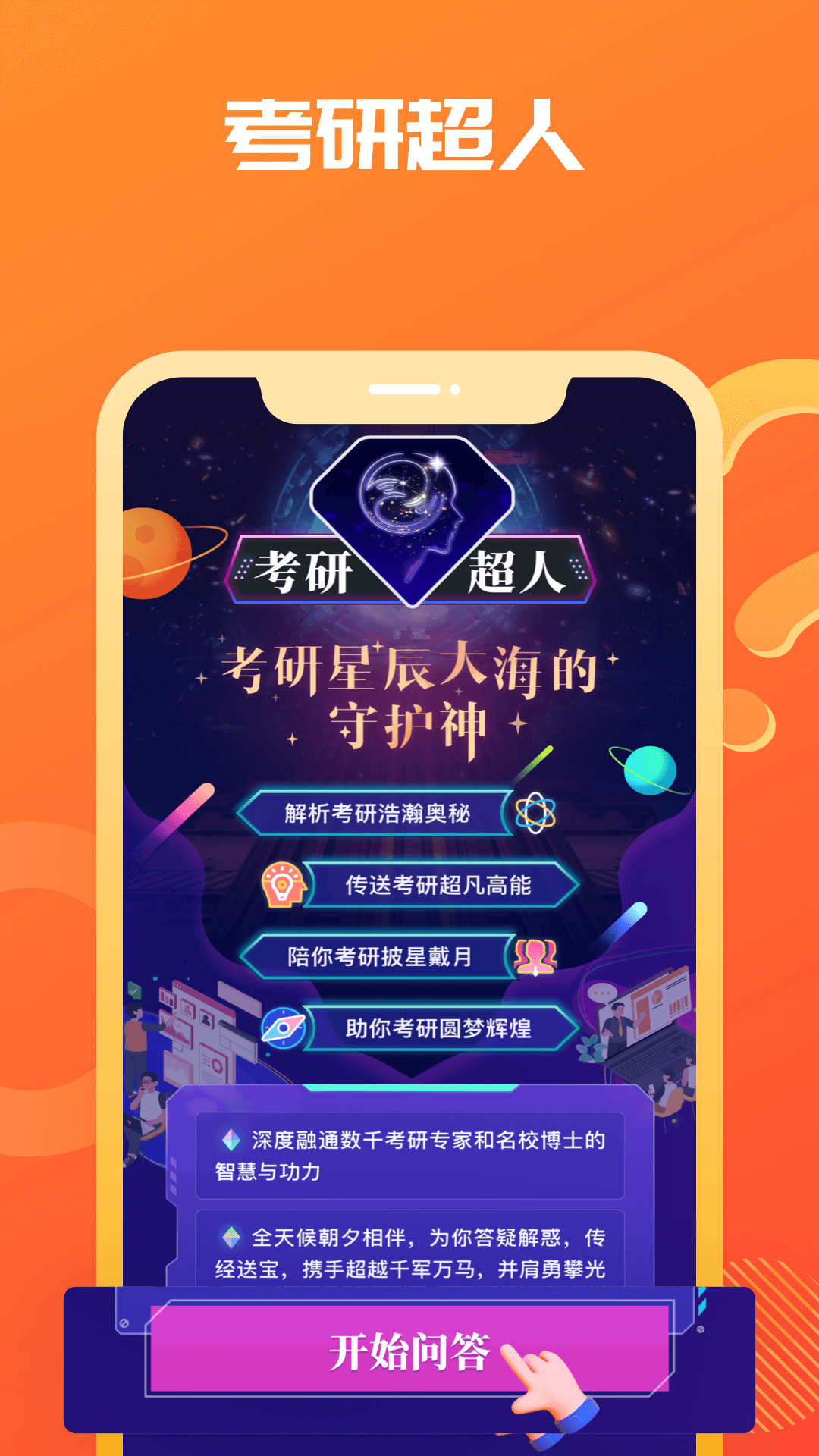 海文考研v5.0.3截图2