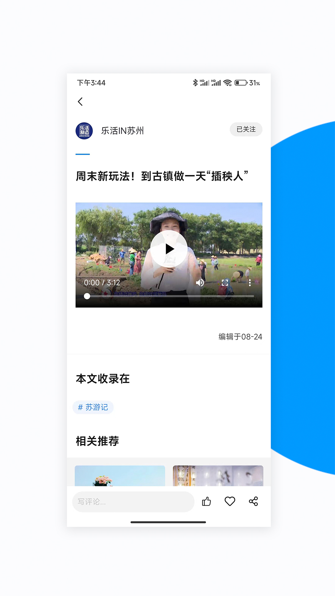 无线苏州v7.1.3截图1