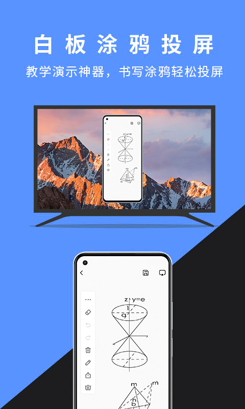 幕连v1.5.1截图1