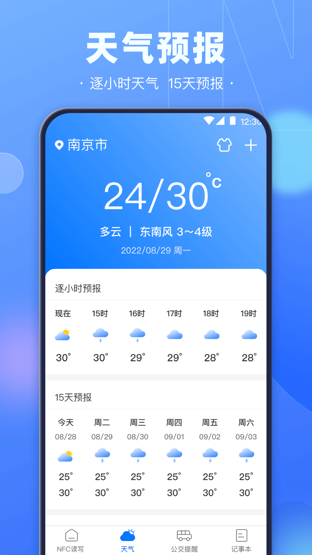 NFCv3.3.6截图2