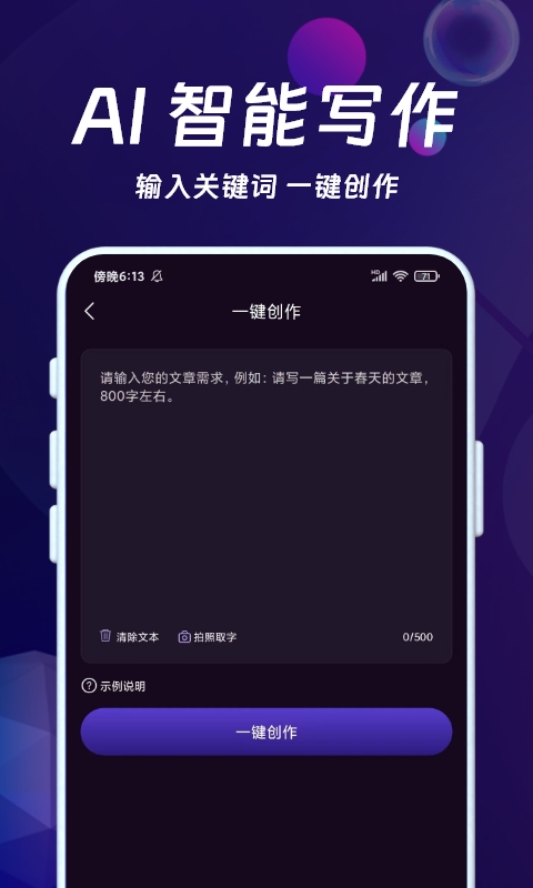 AI智能秘书v1.0.4截图1