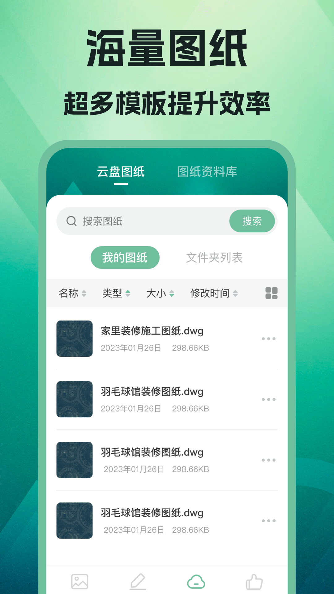 CAD看图v3.1.0截图2