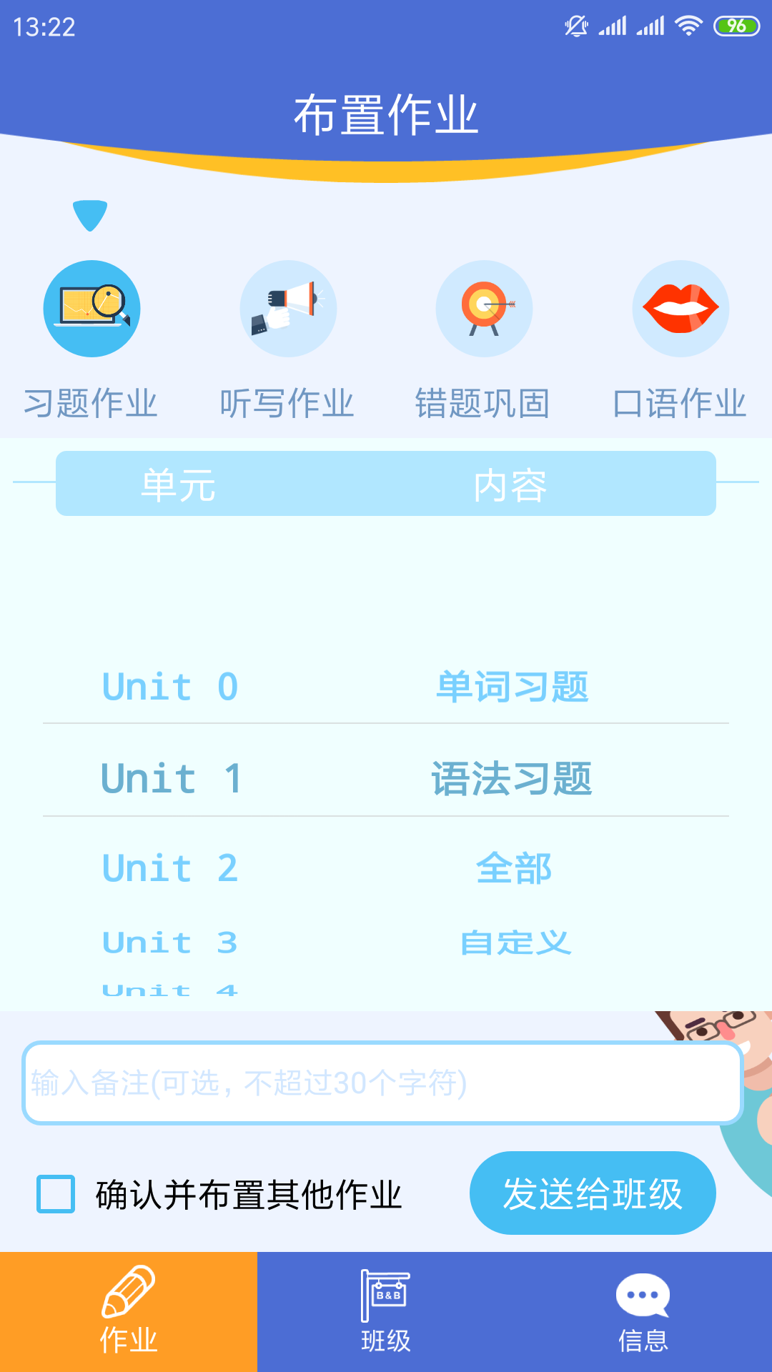 口袋家教老师截图3