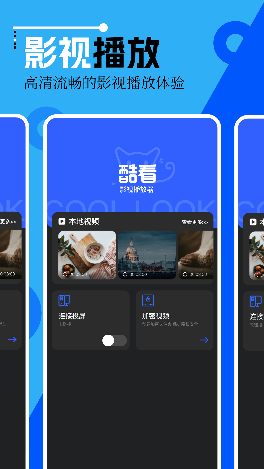 海鸥视频v1.1截图4